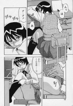 Page 14 of Kawai onna to yobaretai