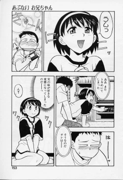 Page 153 of Kawai onna to yobaretai