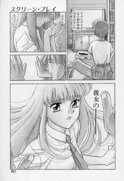 Page 161 of Kawai onna to yobaretai