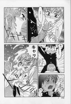 Page 172 of Kawai onna to yobaretai