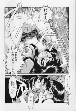 Page 178 of Kawai onna to yobaretai