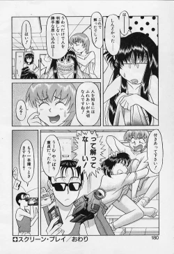 Page 180 of Kawai onna to yobaretai