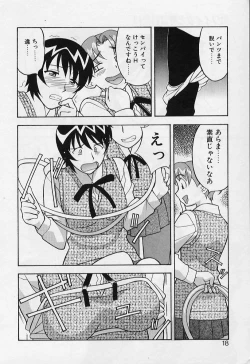 Page 18 of Kawai onna to yobaretai