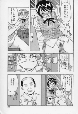 Page 23 of Kawai onna to yobaretai