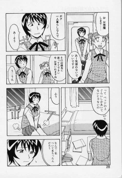 Page 28 of Kawai onna to yobaretai