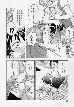 Page 32 of Kawai onna to yobaretai