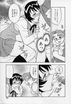 Page 33 of Kawai onna to yobaretai