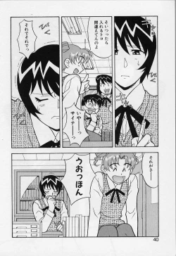 Page 40 of Kawai onna to yobaretai