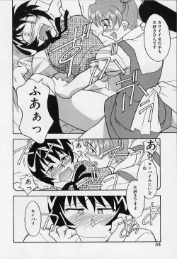 Page 44 of Kawai onna to yobaretai