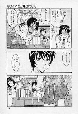 Page 45 of Kawai onna to yobaretai