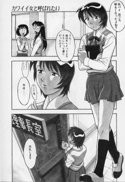 Page 55 of Kawai onna to yobaretai