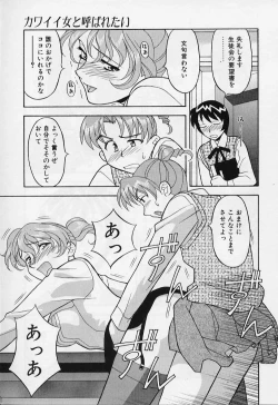 Page 59 of Kawai onna to yobaretai