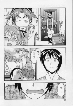 Page 60 of Kawai onna to yobaretai