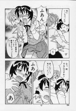 Page 64 of Kawai onna to yobaretai