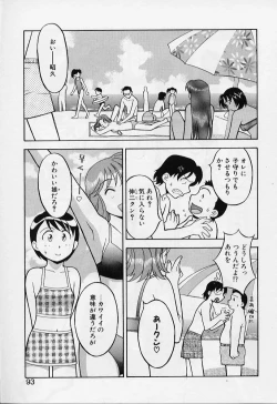 Page 93 of Kawai onna to yobaretai