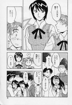 Page 9 of Kawai onna to yobaretai