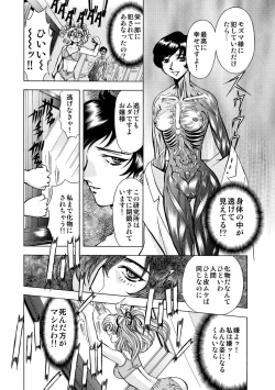 Page 10 of S Sadistic M Monster