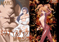 Page 1 of S Sadistic M Monster