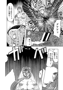 Page 43 of S Sadistic M Monster