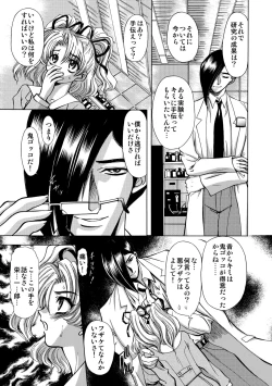 Page 5 of S Sadistic M Monster