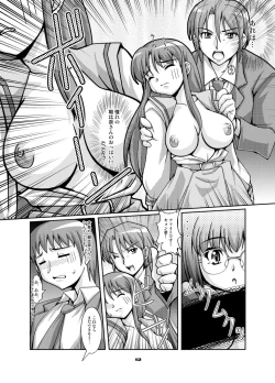 Page 12 of Bikini Kanshou