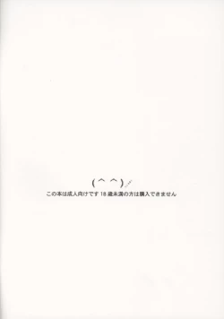 Page 14 of Nikomark Ikusei Keikaku | Nikomark Training Plan