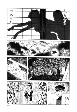 Page 142 of Rose Colored Monster