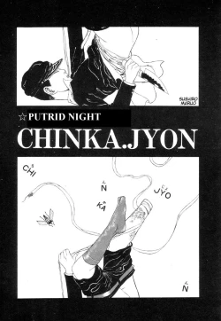 Page 154 of Rose Colored Monster