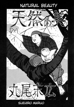 Page 96 of Rose Colored Monster