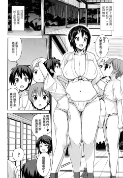 Page 2 of Mutsumi's Make Loving Report Ch. 2 11th June
