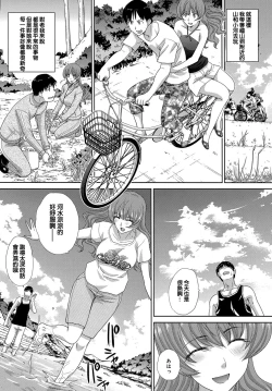 Page 6 of Natsu, Kanojo ga Dekimashita.