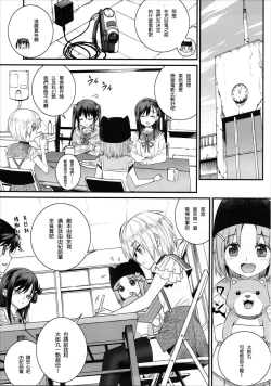 Page 5 of Mii-kun Bukatsu Yamenaide!