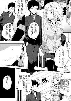 Page 10 of Bukiyou na Sasamori-san