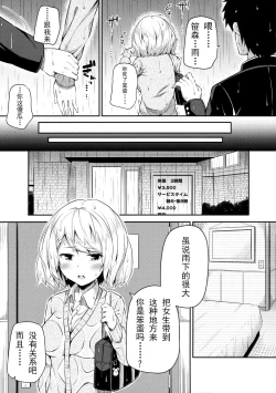 Page 13 of Bukiyou na Sasamori-san