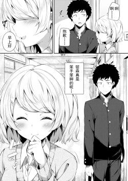 Page 26 of Bukiyou na Sasamori-san