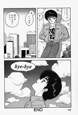 Page 110 of ReYui Vol.2