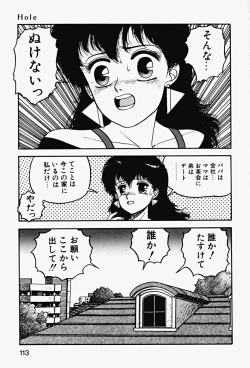 Page 115 of ReYui Vol.2