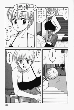 Page 131 of ReYui Vol.2