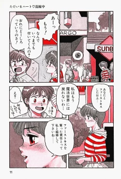 Page 14 of ReYui Vol.2