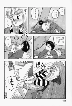 Page 152 of ReYui Vol.2