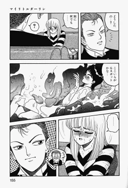 Page 157 of ReYui Vol.2