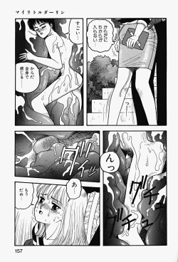 Page 159 of ReYui Vol.2