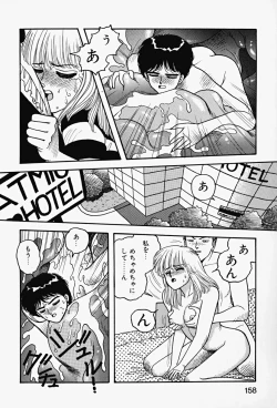 Page 160 of ReYui Vol.2