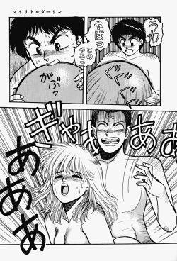 Page 165 of ReYui Vol.2