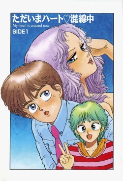 Page 8 of ReYui Vol.2