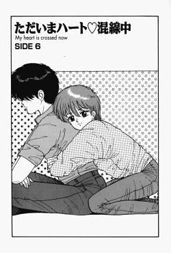 Page 92 of ReYui Vol.2