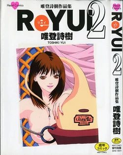 Download ReYui Vol.2