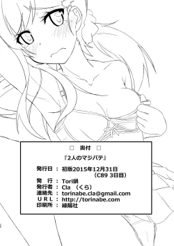 Page 26 of Futari no MagicParty