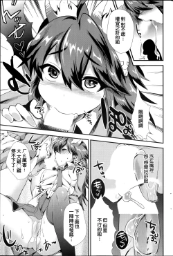 Page 9 of Kokkuri Renren