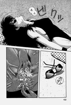 Page 105 of ReYui Vol.3